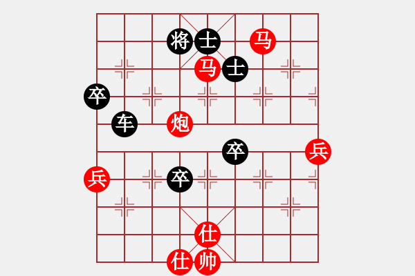 象棋棋譜圖片：〖大鴻棋弈〗兌 勝 開心＊丹頂鶴 - 步數(shù)：100 