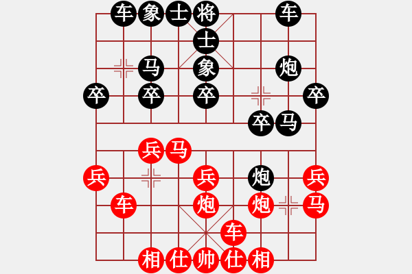 象棋棋譜圖片：〖大鴻棋弈〗兌 勝 開心＊丹頂鶴 - 步數(shù)：20 