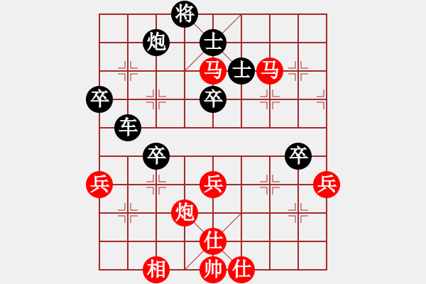 象棋棋譜圖片：〖大鴻棋弈〗兌 勝 開心＊丹頂鶴 - 步數(shù)：70 