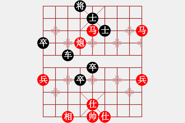 象棋棋譜圖片：〖大鴻棋弈〗兌 勝 開心＊丹頂鶴 - 步數(shù)：90 