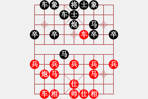 象棋棋譜圖片：陳睿博先負(fù)張錢政和 - 步數(shù)：20 