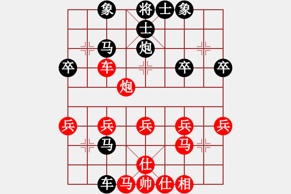 象棋棋譜圖片：陳睿博先負(fù)張錢政和 - 步數(shù)：30 