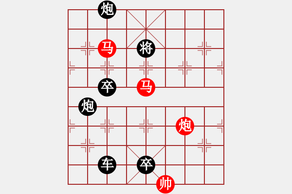 象棋棋譜圖片：【sunyt原創(chuàng)】《小園香徑》（馬馬炮 33） - 步數(shù)：10 