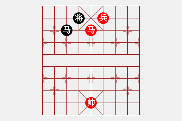 象棋棋谱图片：第四节 马兵巧胜多子局 【例2】附2 - 步数：30 