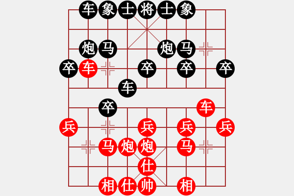 象棋棋譜圖片：仙居-柯漢飛VS八路軍總司令部(2014-2-10) - 步數(shù)：20 