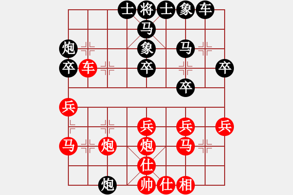 象棋棋譜圖片：神劍大將軍(地煞)-勝-亭亭(天罡) - 步數(shù)：30 