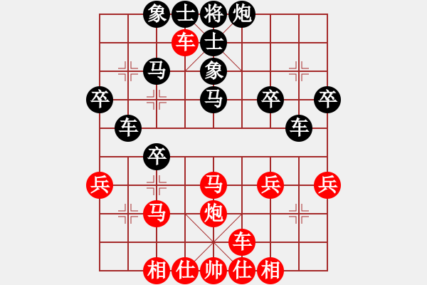 象棋棋譜圖片：橫才俊儒[292832991] -VS- 老客[229300577] - 步數(shù)：30 