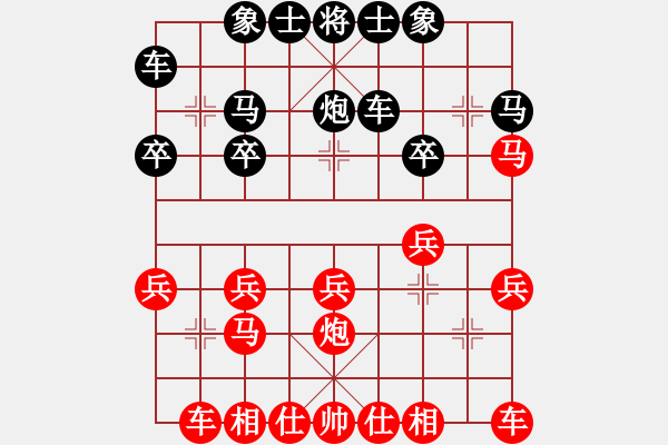 象棋棋譜圖片：人機(jī)對(duì)戰(zhàn) 2024-7-7 14:13 - 步數(shù)：20 