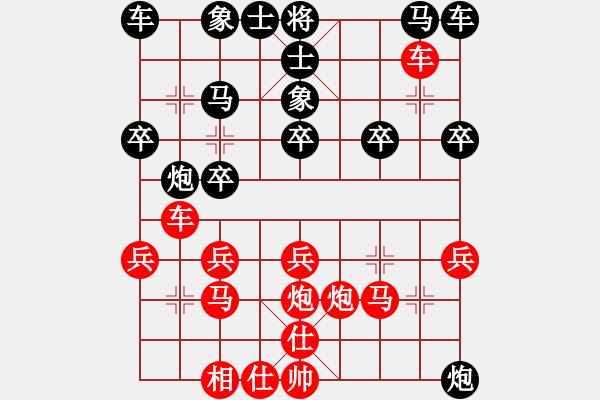 象棋棋譜圖片：嘴角揚揚[50129759] -VS- 王得傲[306262666] - 步數(shù)：20 