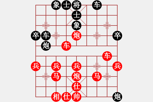 象棋棋譜圖片：嘴角揚揚[50129759] -VS- 王得傲[306262666] - 步數(shù)：40 