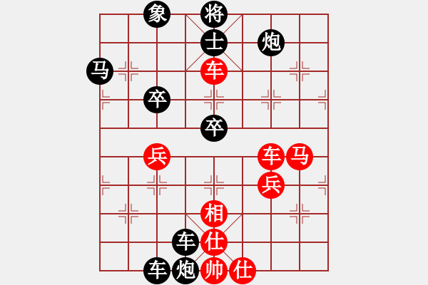 象棋棋谱图片：胡克华 先负 李小刚 - 步数：74 