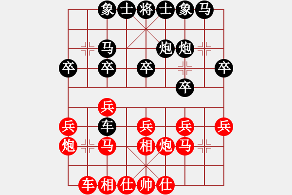 象棋棋譜圖片：顧韶音 先負(fù) 王一鵬 - 步數(shù)：20 