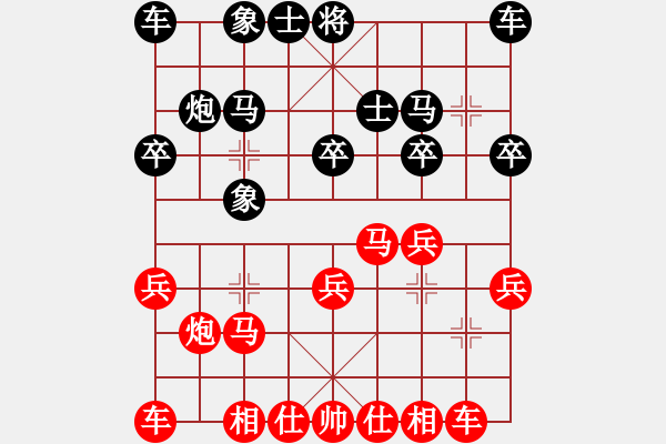象棋棋谱图片：黄汉展受让三先和吕钦 - 步数：20 