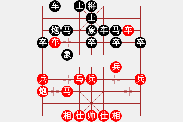 象棋棋谱图片：黄汉展受让三先和吕钦 - 步数：30 