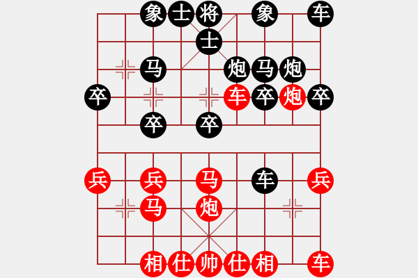 象棋棋譜圖片：大正過宮炮和共同認(rèn)識(shí)10兵五進(jìn)一 - 步數(shù)：20 