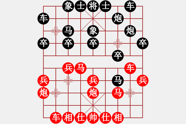 象棋棋譜圖片：許棪 先負(fù) 陳麗淳 - 步數(shù)：20 