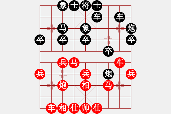 象棋棋譜圖片：許棪 先負(fù) 陳麗淳 - 步數(shù)：30 