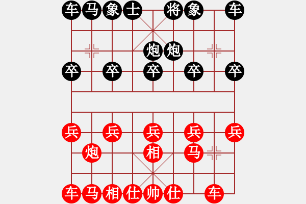 象棋棋譜圖片：短齊發(fā)先和人生如棋 - 步數(shù)：10 