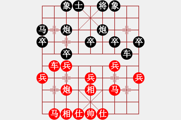 象棋棋譜圖片：短齊發(fā)先和人生如棋 - 步數(shù)：30 