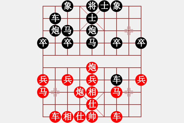 象棋棋譜圖片：無雙殺機-斗破蒼穹[1359586896] -VS- 橫才俊儒[292832991] - 步數(shù)：20 