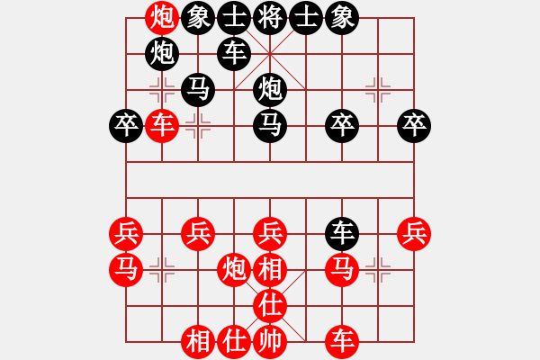 象棋棋譜圖片：無雙殺機-斗破蒼穹[1359586896] -VS- 橫才俊儒[292832991] - 步數(shù)：30 