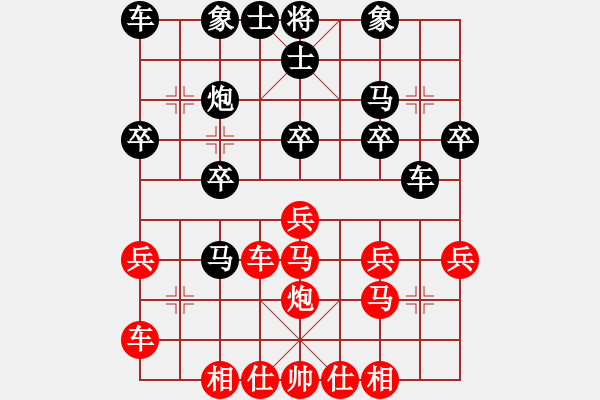 象棋棋譜圖片：偷心銀狐[1791274401] -VS- 兩頭蛇[406039482] - 步數(shù)：20 