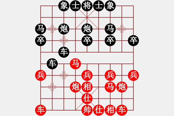 象棋棋譜圖片：阿 彌 陀 佛[769480607] -VS- 象棋棋緣[805369245] - 步數(shù)：20 