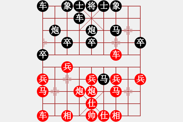 象棋棋譜圖片：徽商行天下[2532350175] -VS- 橫才俊儒[292832991] - 步數(shù)：20 