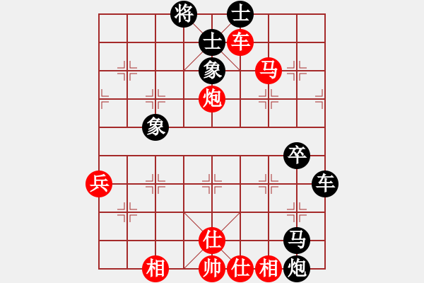 象棋棋譜圖片：錦州楊春林(2段)-負-馨謠(3段) - 步數(shù)：70 