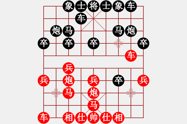 象棋棋譜圖片：qwertyuizs(1段)-負(fù)-鬼臉兒杜興(4段) - 步數(shù)：20 