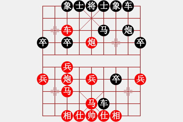 象棋棋譜圖片：qwertyuizs(1段)-負(fù)-鬼臉兒杜興(4段) - 步數(shù)：30 