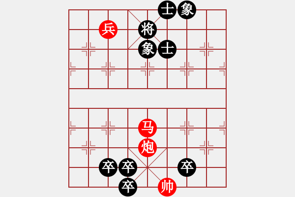 象棋棋谱图片：最新排局《天马行空》好奇 创作拟局  - 步数：10 