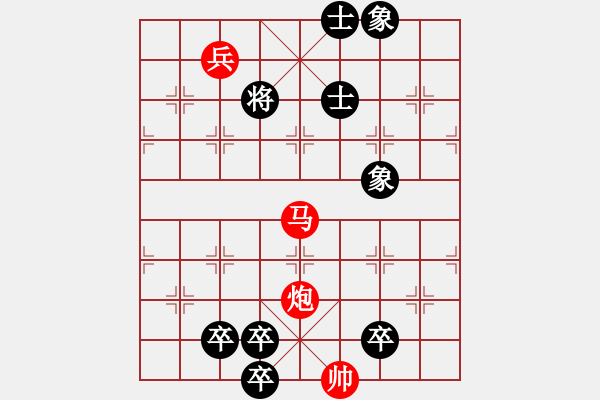 象棋棋谱图片：最新排局《天马行空》好奇 创作拟局  - 步数：20 