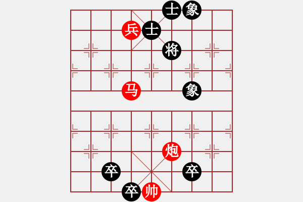象棋棋谱图片：最新排局《天马行空》好奇 创作拟局  - 步数：30 