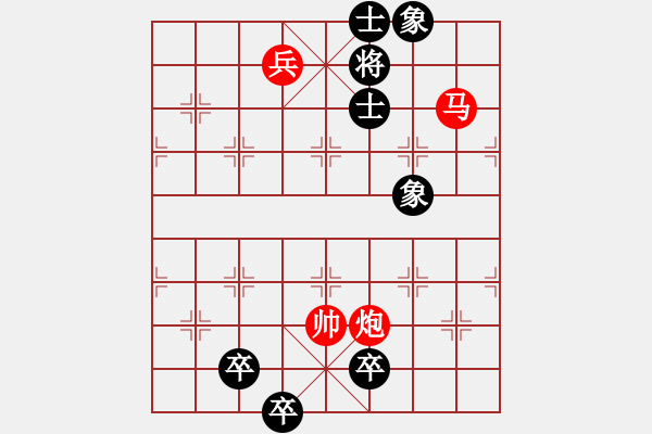 象棋棋谱图片：最新排局《天马行空》好奇 创作拟局  - 步数：37 