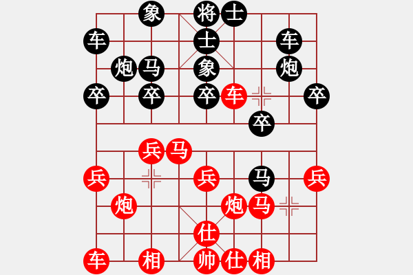 象棋棋譜圖片：四川成都懿錦金弈隊 許文章 勝 廈門象嶼隊 陳泓盛 - 步數(shù)：20 