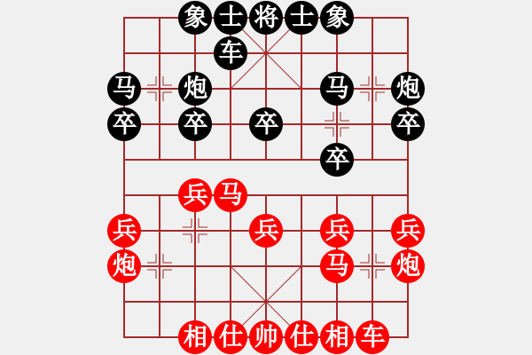 象棋棋譜圖片：江油張雨豪先負(fù)科學(xué)城阮海陽(yáng) - 步數(shù)：20 