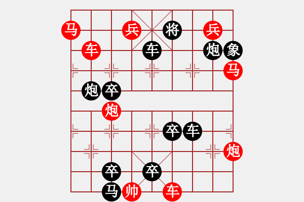 象棋棋譜圖片：《象棋》1988年第09期棋局測驗（紅先勝）張青忠 - 步數(shù)：0 