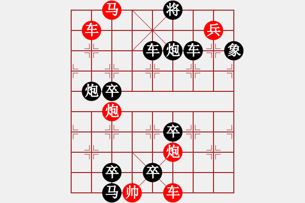 象棋棋譜圖片：《象棋》1988年第09期棋局測驗（紅先勝）張青忠 - 步數(shù)：10 