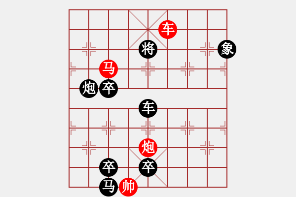 象棋棋譜圖片：《象棋》1988年第09期棋局測驗（紅先勝）張青忠 - 步數(shù)：41 