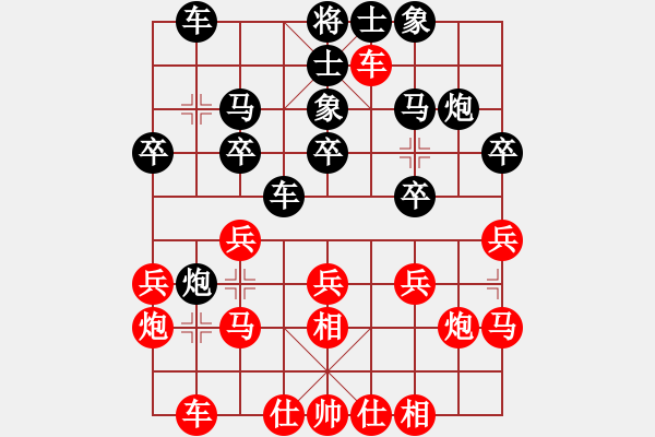 象棋棋譜圖片：棋丑無比(7段)-勝-江湖一劍(8段) - 步數(shù)：20 