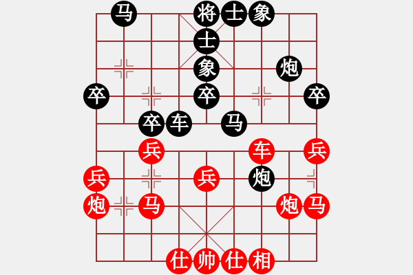 象棋棋譜圖片：棋丑無比(7段)-勝-江湖一劍(8段) - 步數(shù)：30 