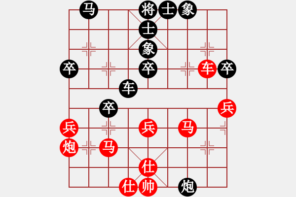 象棋棋譜圖片：棋丑無比(7段)-勝-江湖一劍(8段) - 步數(shù)：40 