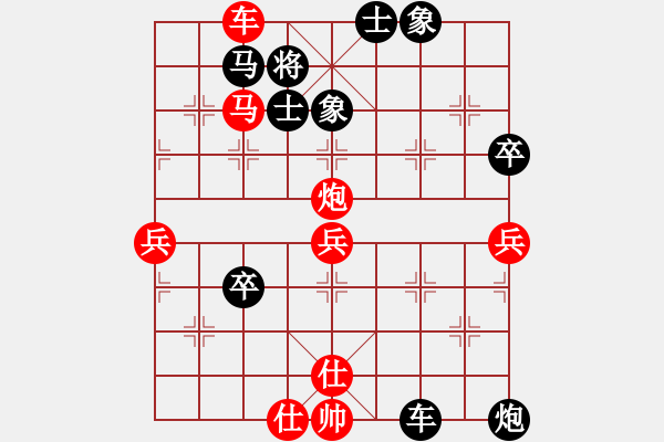 象棋棋譜圖片：棋丑無比(7段)-勝-江湖一劍(8段) - 步數(shù)：70 