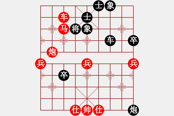 象棋棋譜圖片：棋丑無比(7段)-勝-江湖一劍(8段) - 步數(shù)：80 