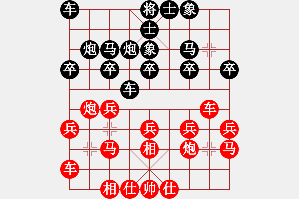 象棋棋谱图片：武俊强 先和 王兴业 - 步数：20 