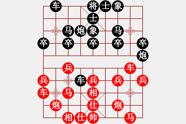 象棋棋谱图片：武俊强 先和 王兴业 - 步数：30 