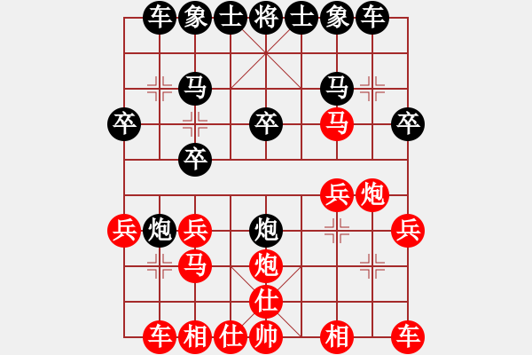 象棋棋譜圖片：水頁[570374547] 負(fù) 芳棋(純?nèi)讼缕?[893812128] - 步數(shù)：20 