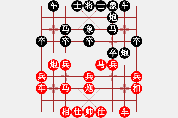 象棋棋譜圖片：屏風(fēng)馬應(yīng)中炮正馬進(jìn)七兵(旋風(fēng)勝巫師大師級) - 步數(shù)：20 