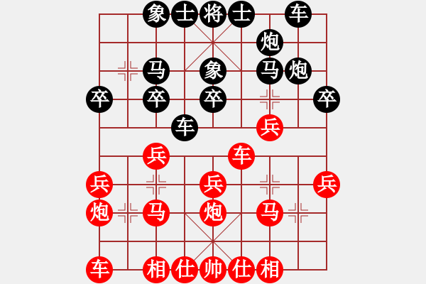 象棋棋譜圖片：第三屆聆聽杯海選阿波先負笑口 - 步數(shù)：20 